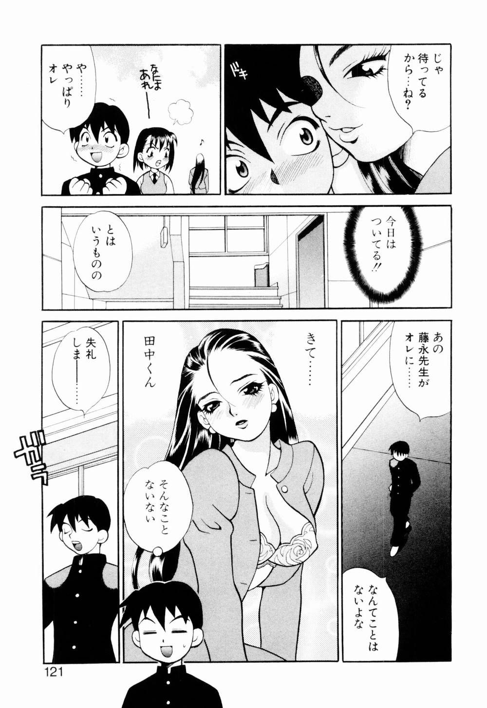 [ゆきやなぎ] 金曜日の人魚姫