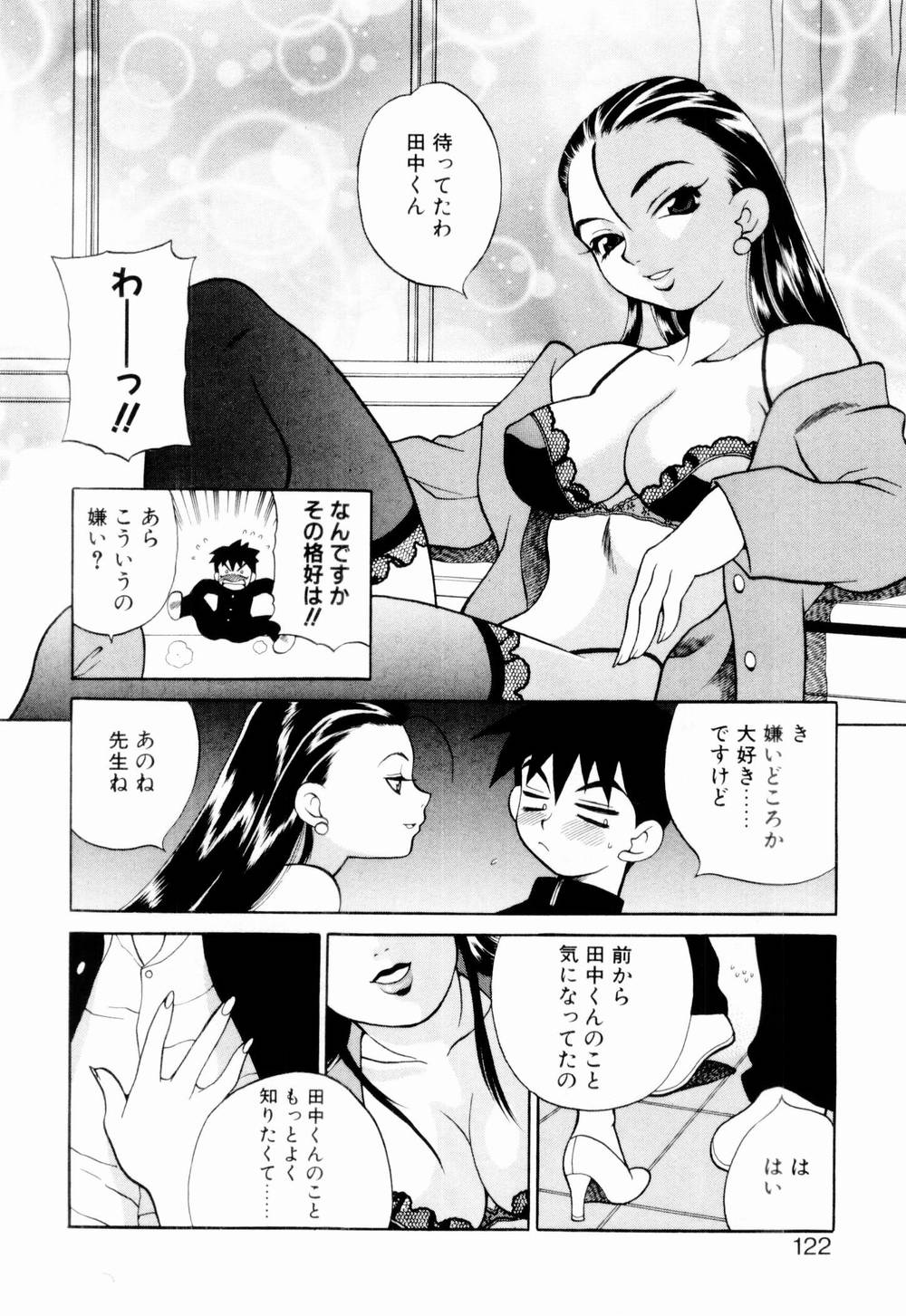 [ゆきやなぎ] 金曜日の人魚姫
