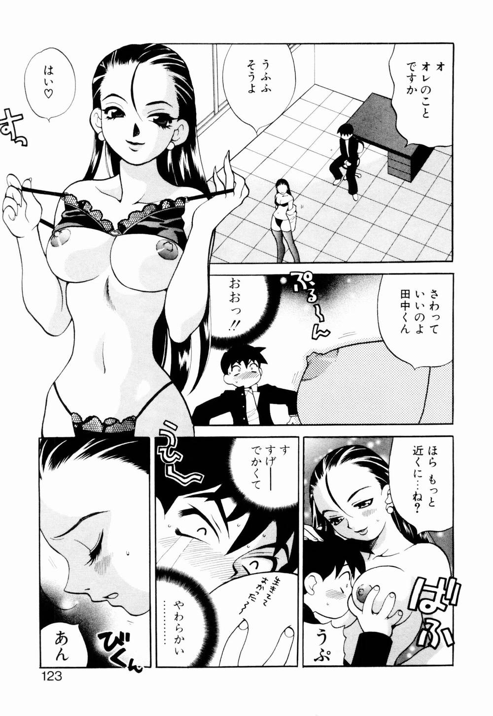 [ゆきやなぎ] 金曜日の人魚姫