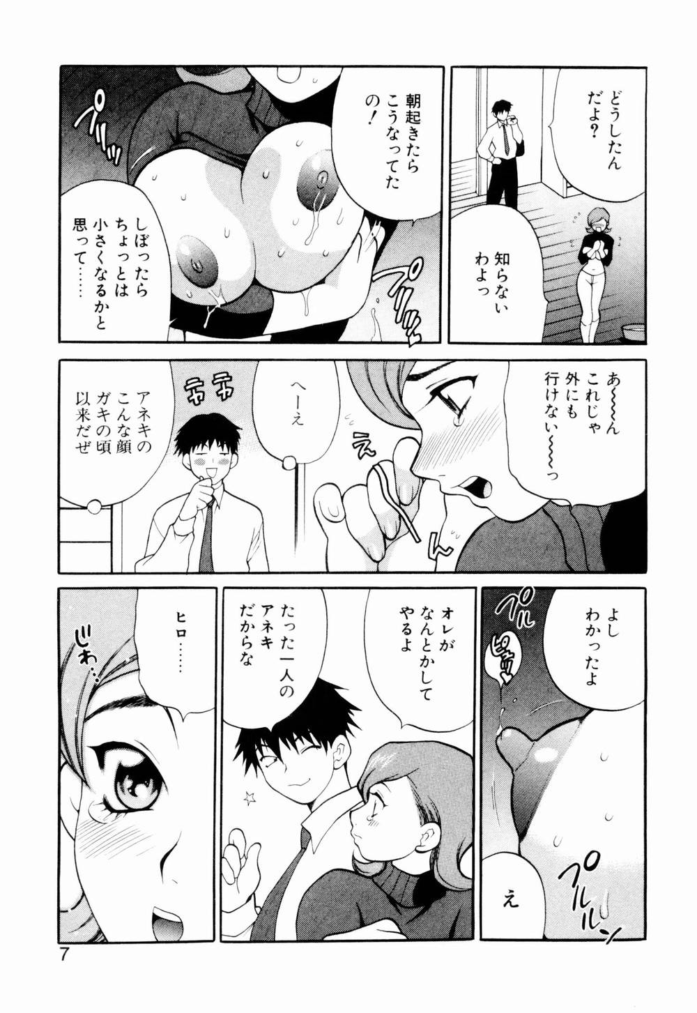 [ゆきやなぎ] 金曜日の人魚姫