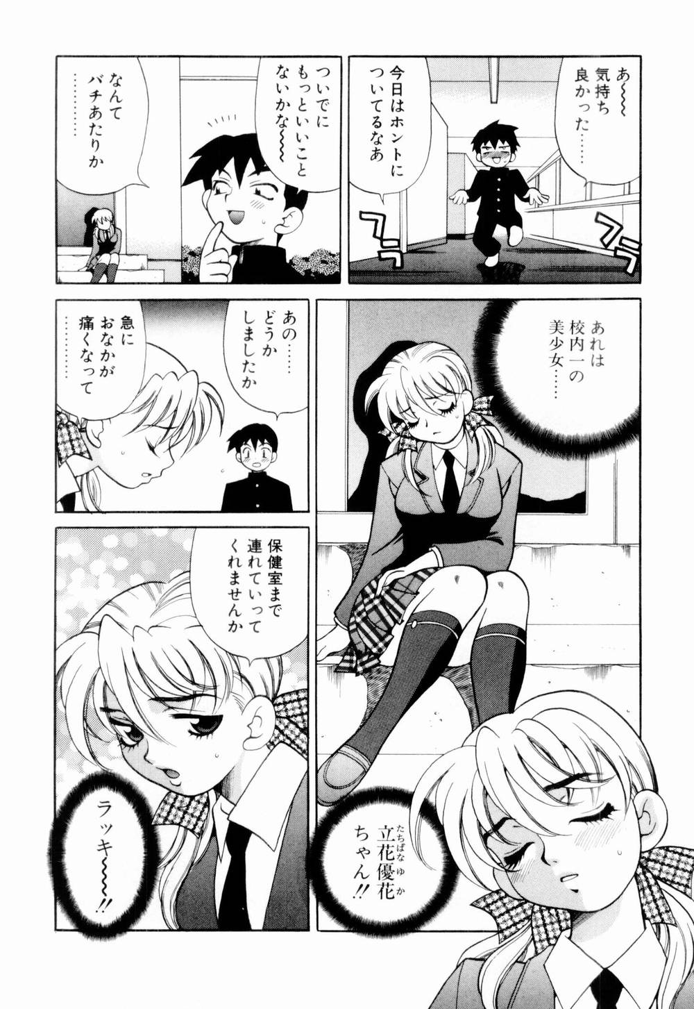 [ゆきやなぎ] 金曜日の人魚姫