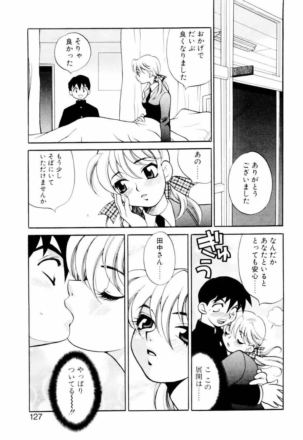 [ゆきやなぎ] 金曜日の人魚姫