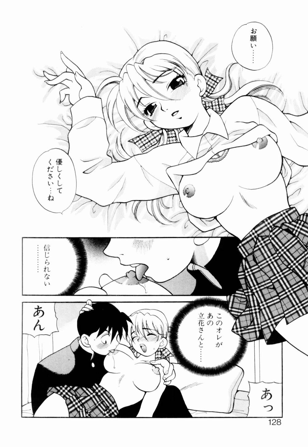 [ゆきやなぎ] 金曜日の人魚姫
