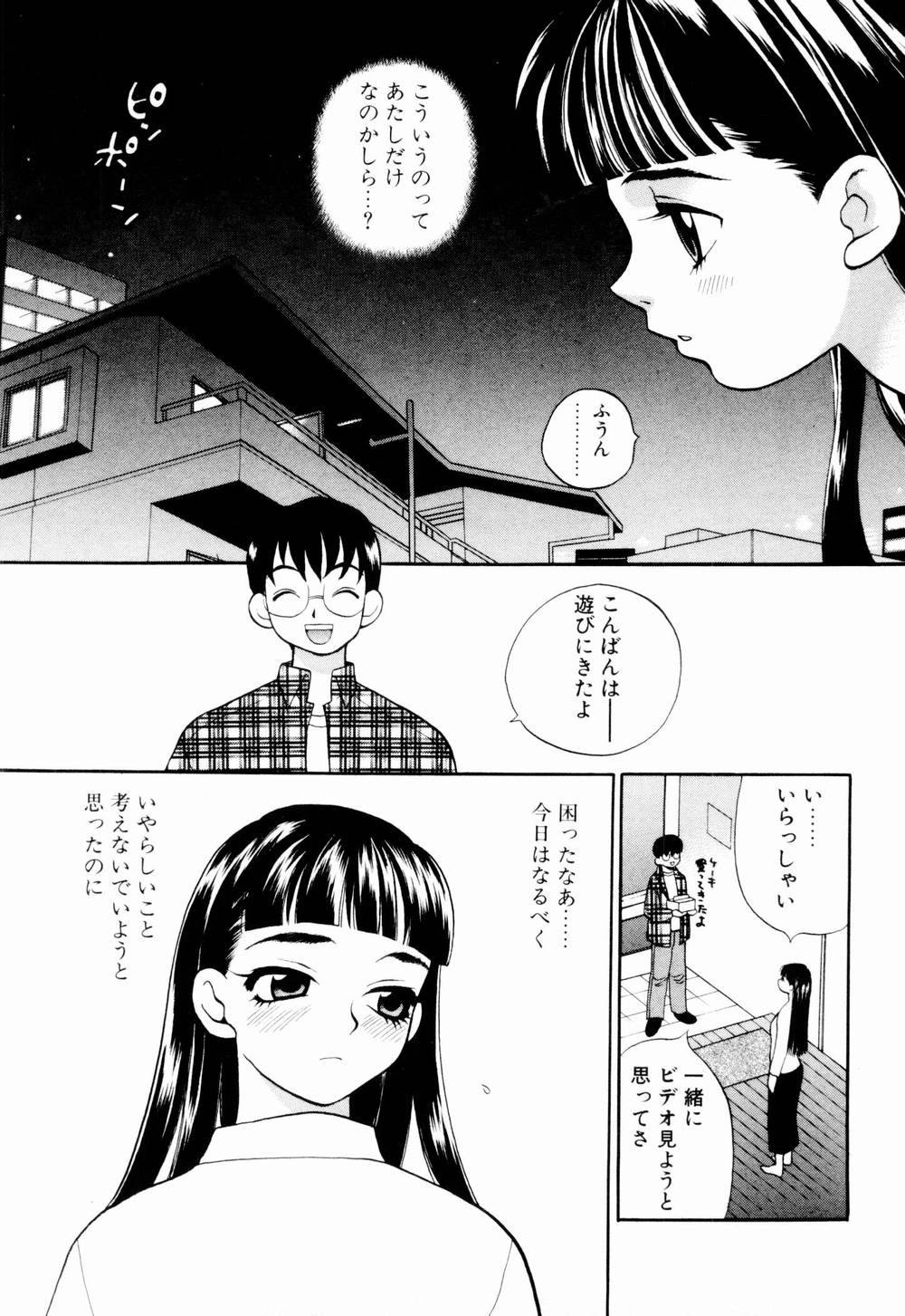 [ゆきやなぎ] 金曜日の人魚姫