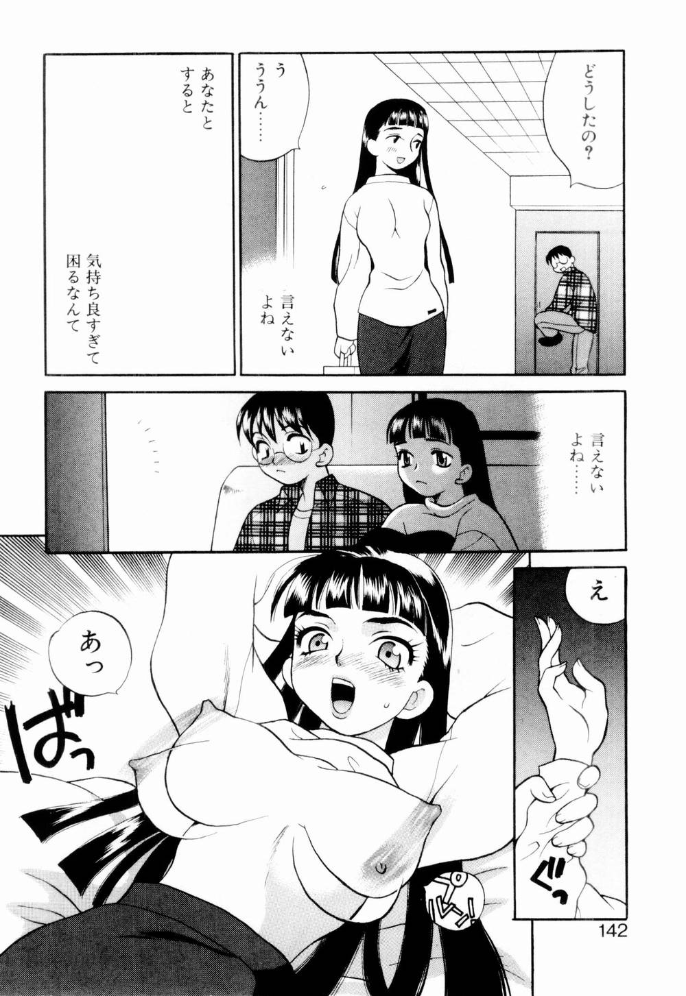 [ゆきやなぎ] 金曜日の人魚姫