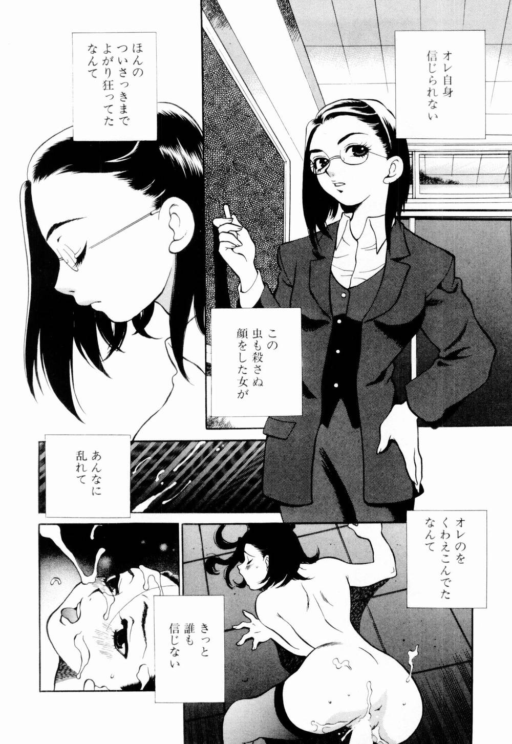 [ゆきやなぎ] 金曜日の人魚姫