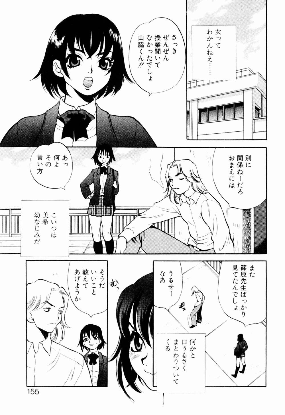 [ゆきやなぎ] 金曜日の人魚姫