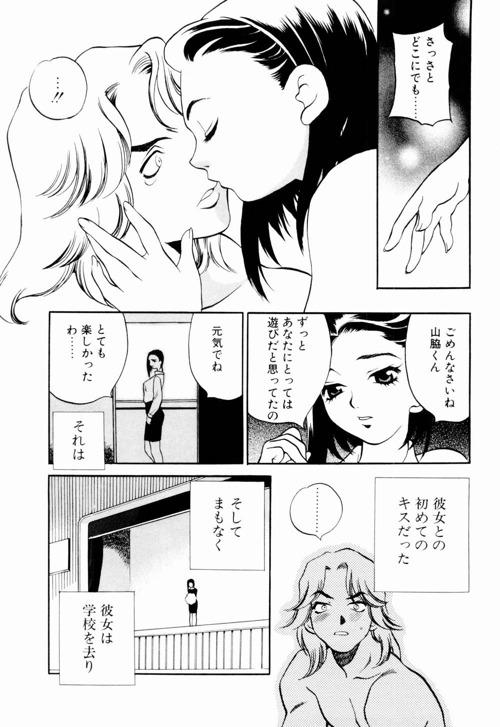 [ゆきやなぎ] 金曜日の人魚姫