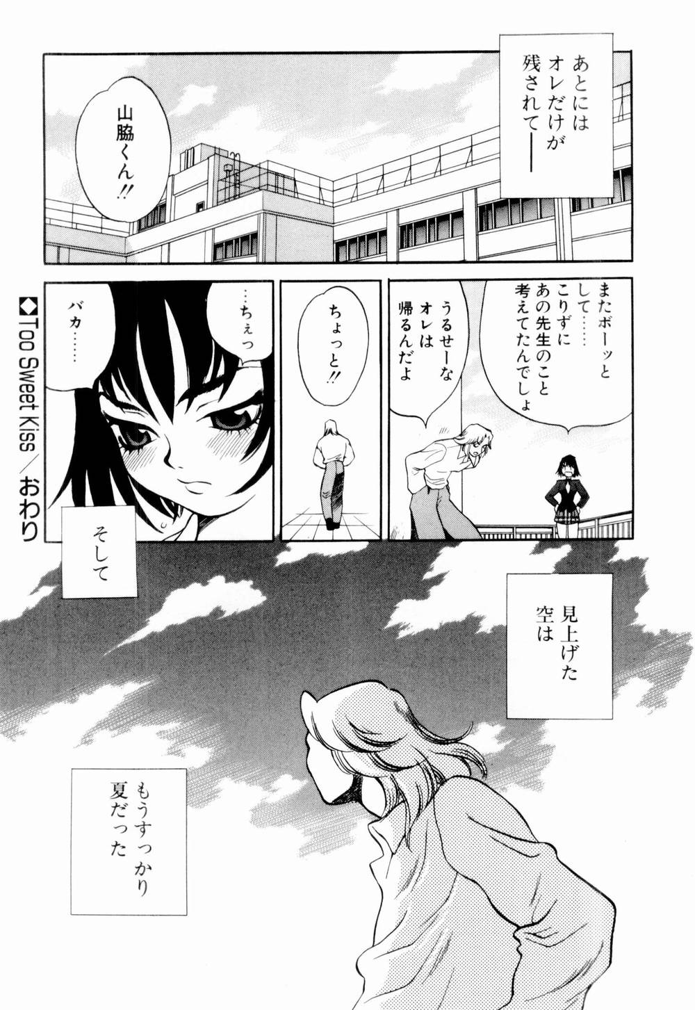 [ゆきやなぎ] 金曜日の人魚姫
