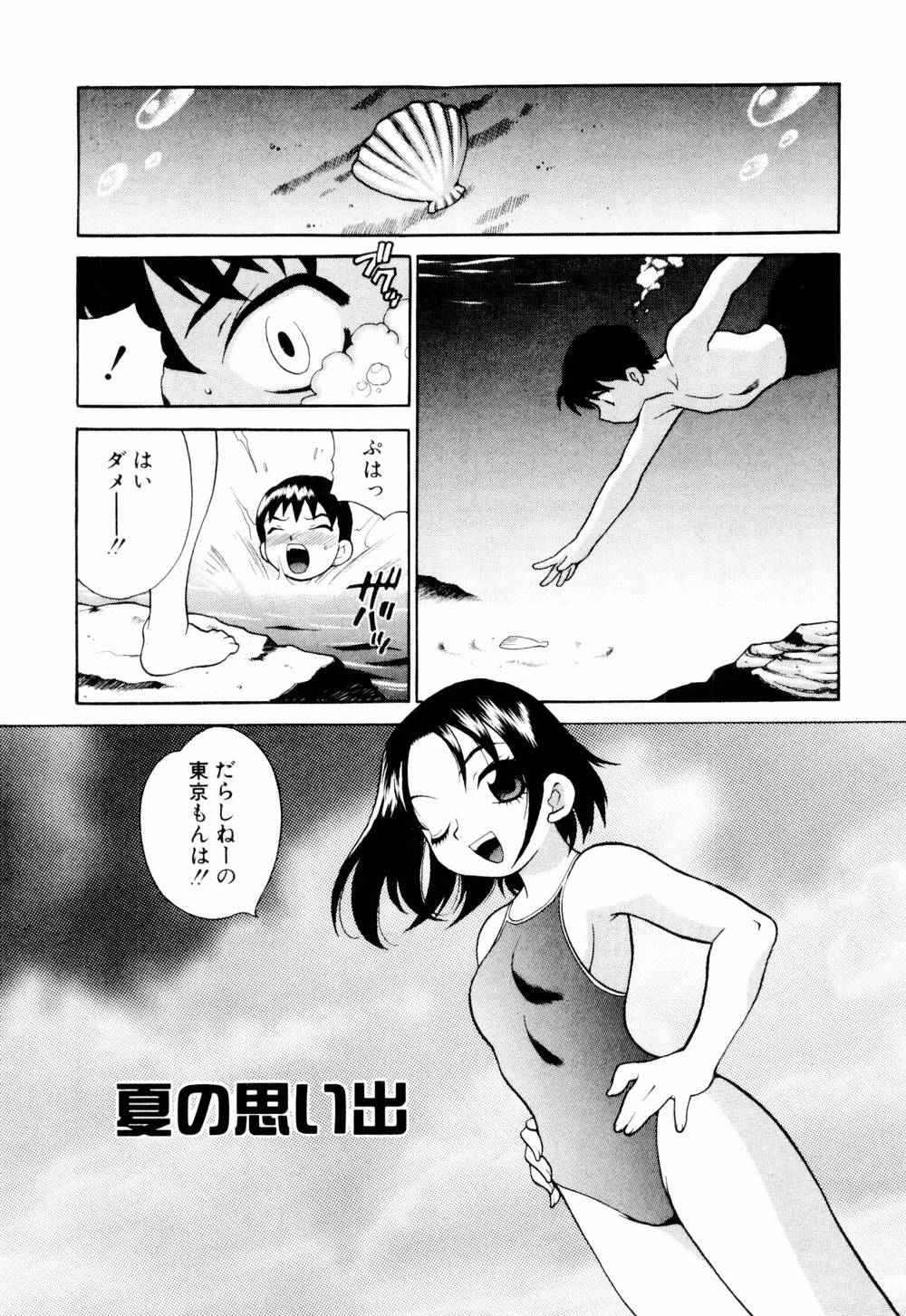 [ゆきやなぎ] 金曜日の人魚姫