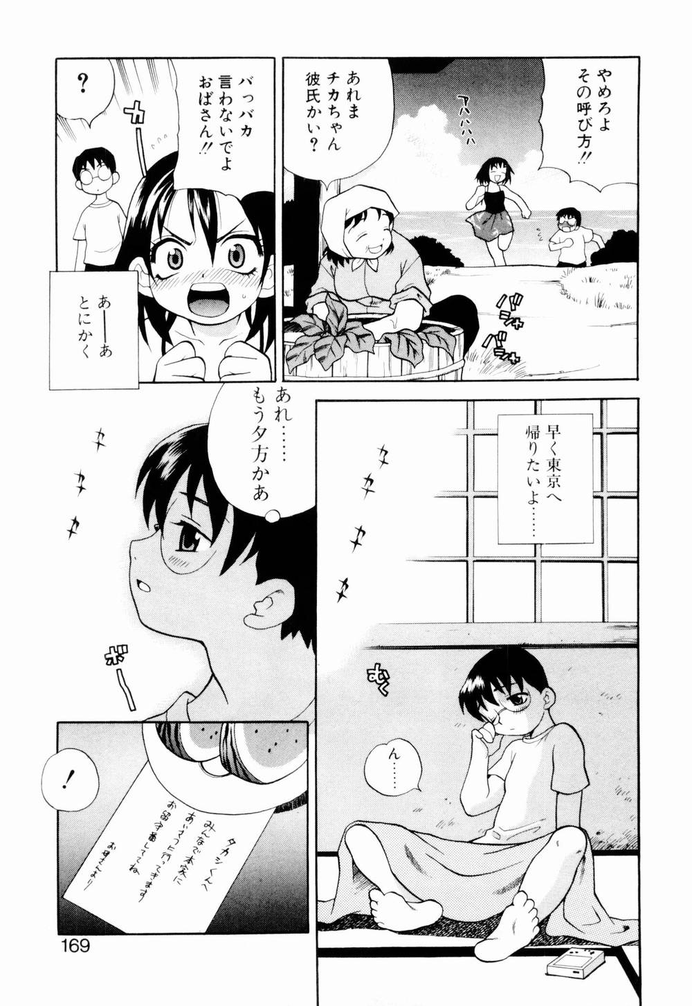 [ゆきやなぎ] 金曜日の人魚姫