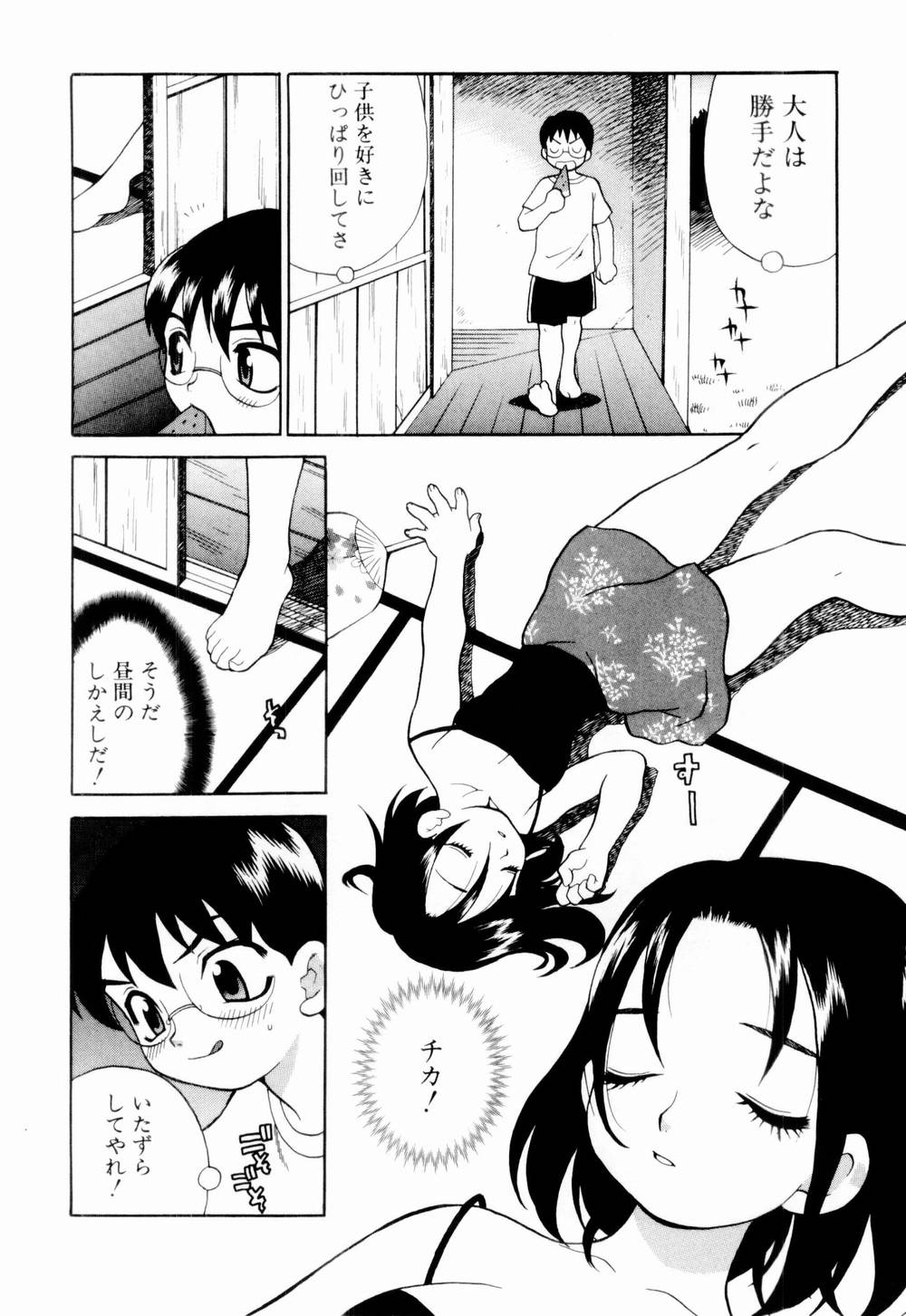 [ゆきやなぎ] 金曜日の人魚姫