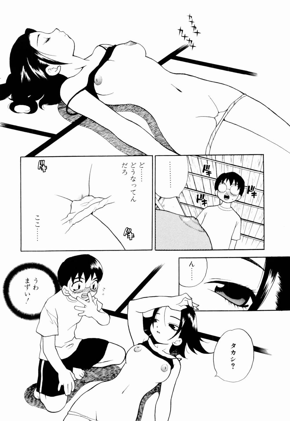 [ゆきやなぎ] 金曜日の人魚姫