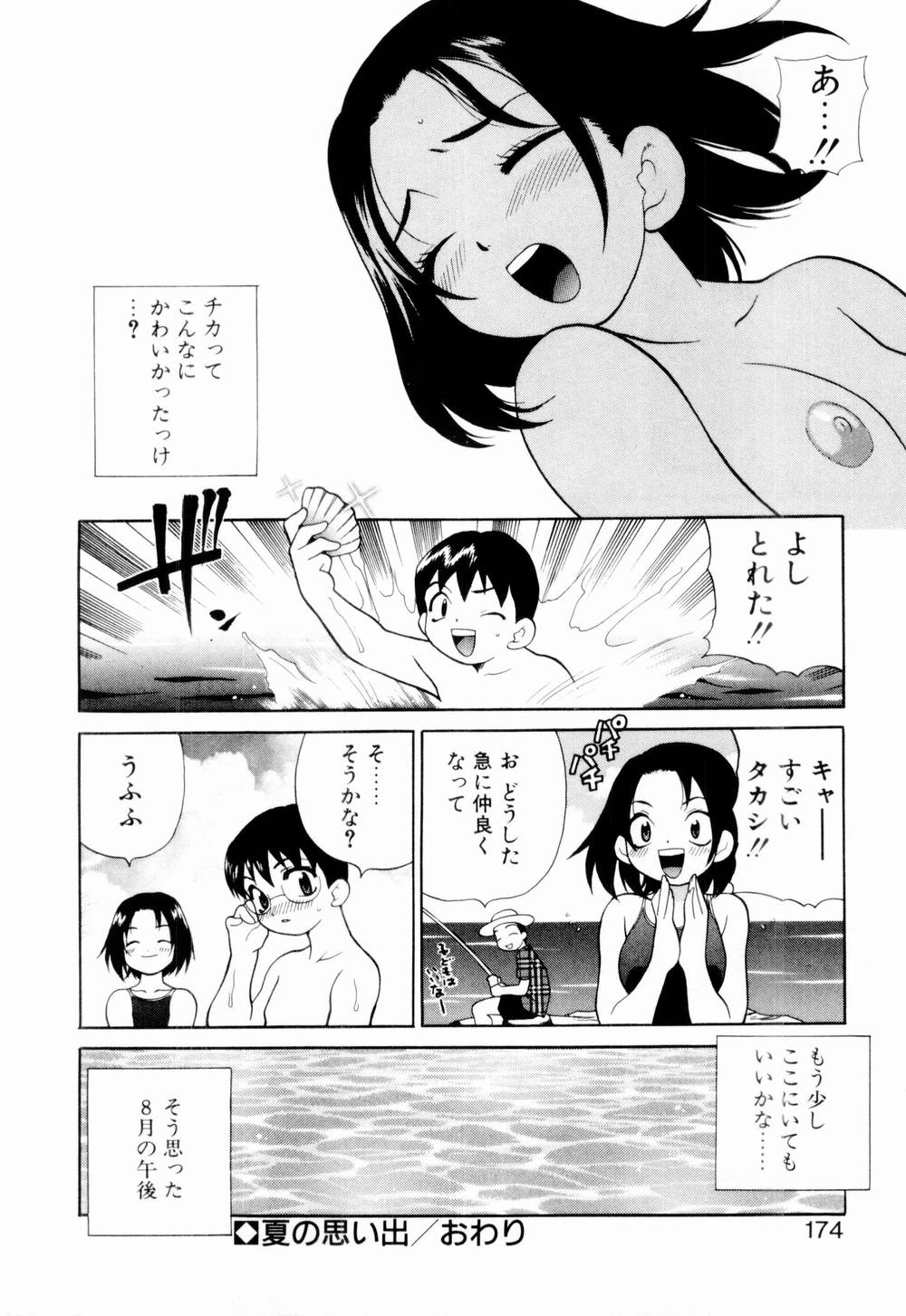 [ゆきやなぎ] 金曜日の人魚姫