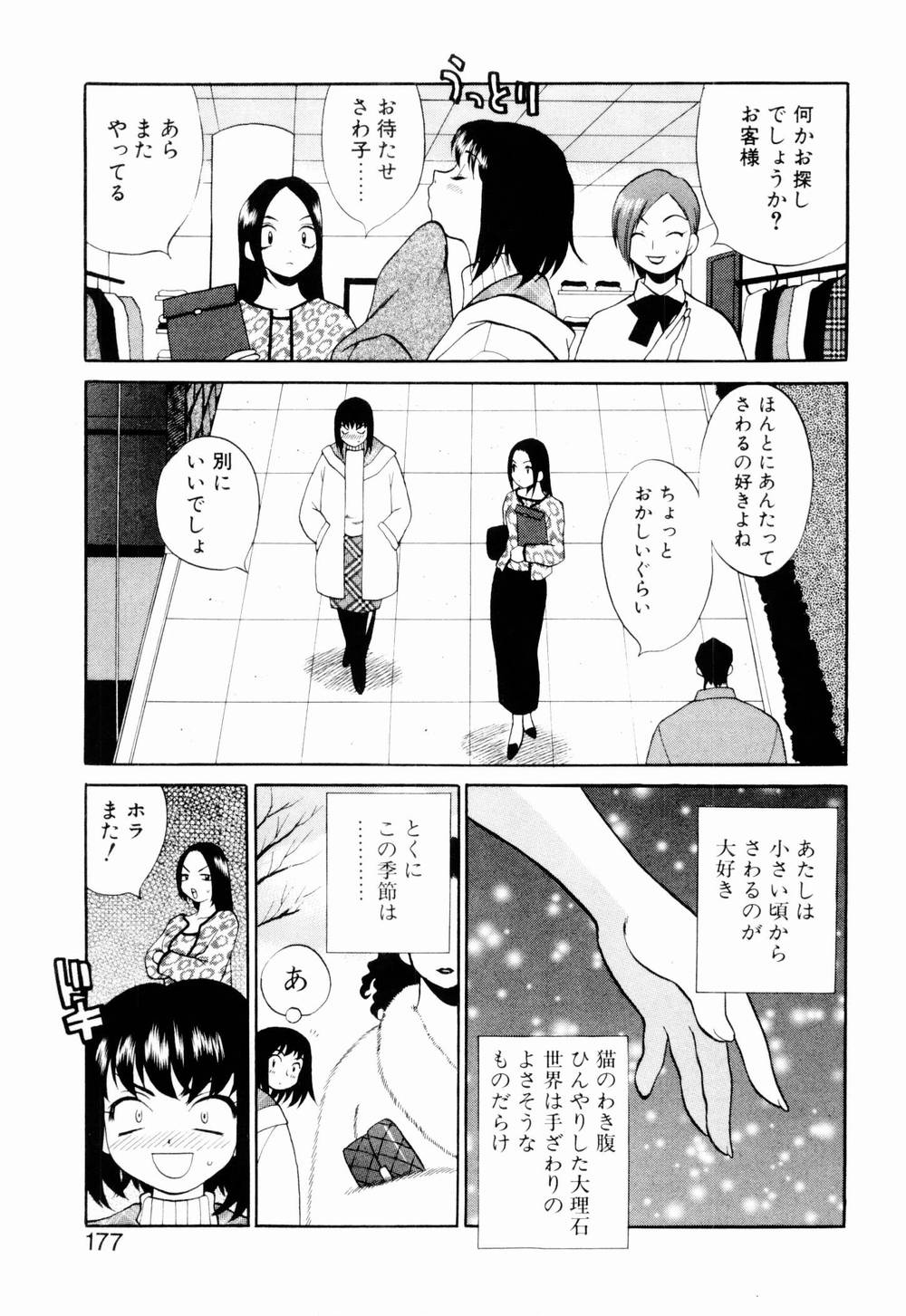 [ゆきやなぎ] 金曜日の人魚姫