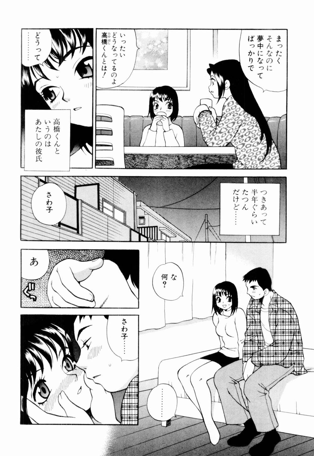 [ゆきやなぎ] 金曜日の人魚姫