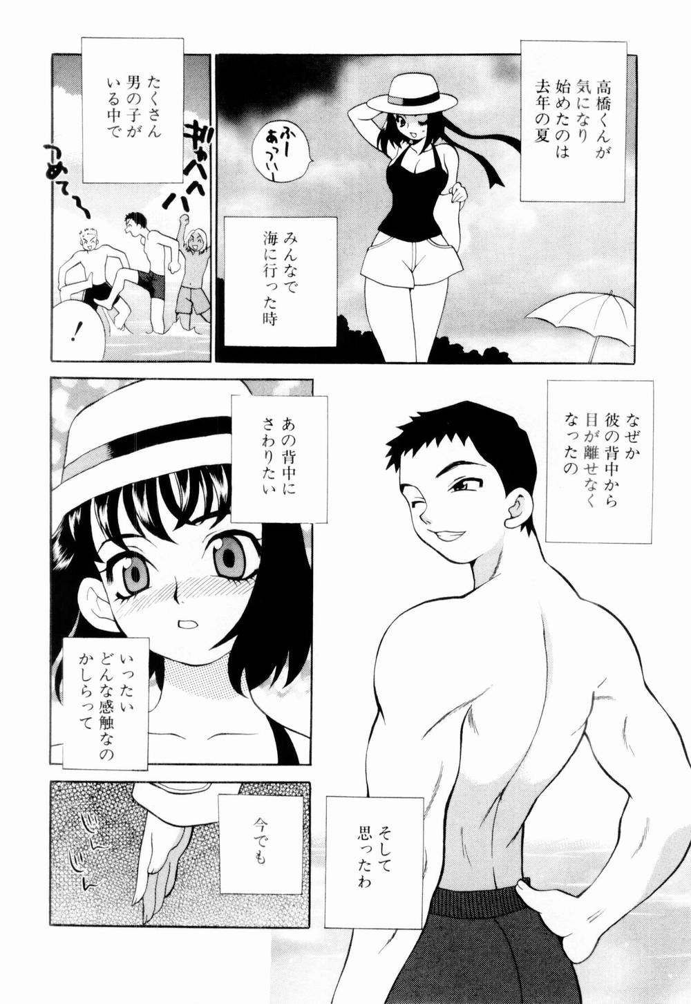 [ゆきやなぎ] 金曜日の人魚姫