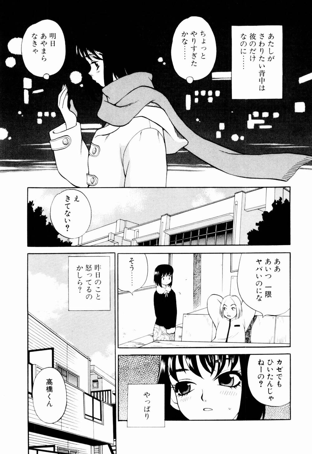 [ゆきやなぎ] 金曜日の人魚姫