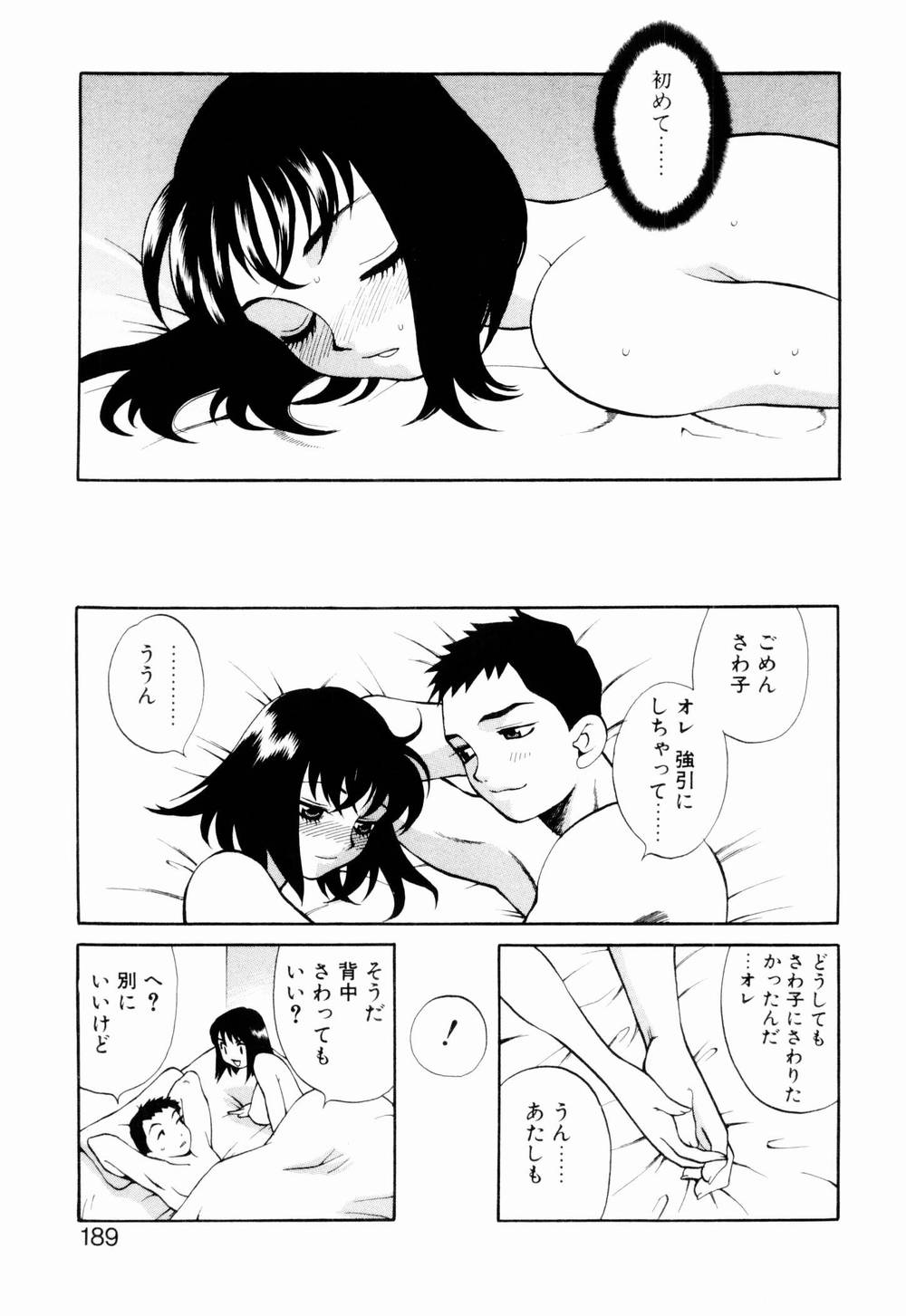[ゆきやなぎ] 金曜日の人魚姫