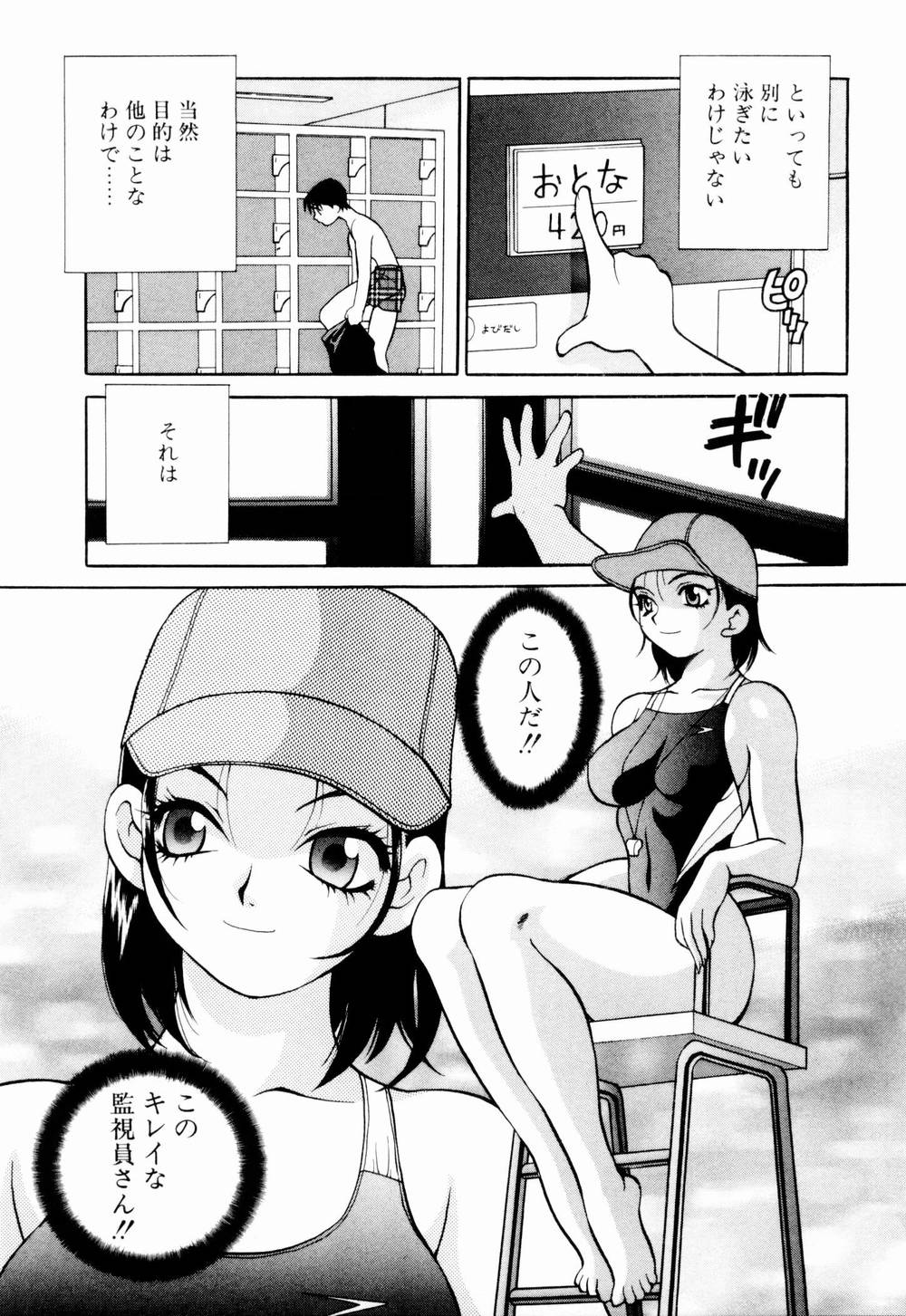 [ゆきやなぎ] 金曜日の人魚姫