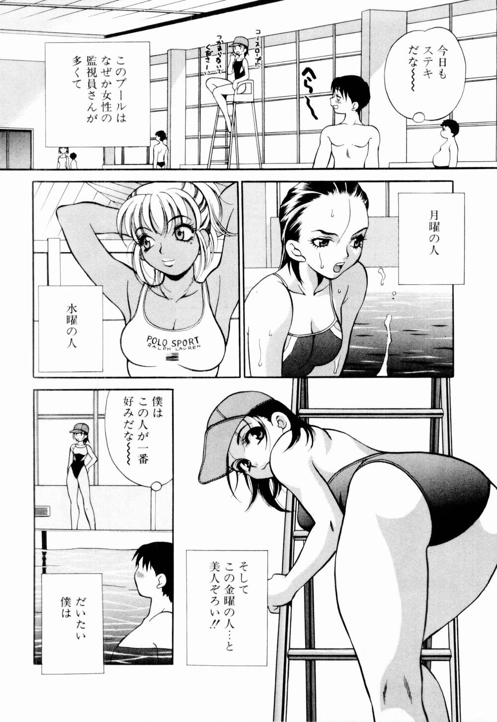 [ゆきやなぎ] 金曜日の人魚姫