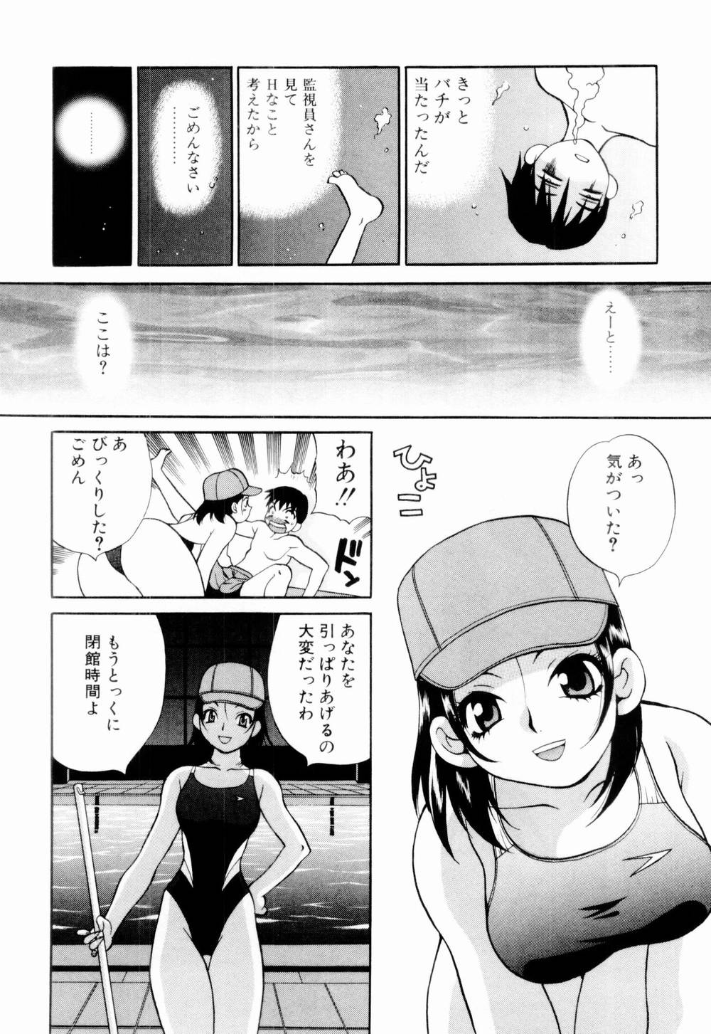 [ゆきやなぎ] 金曜日の人魚姫
