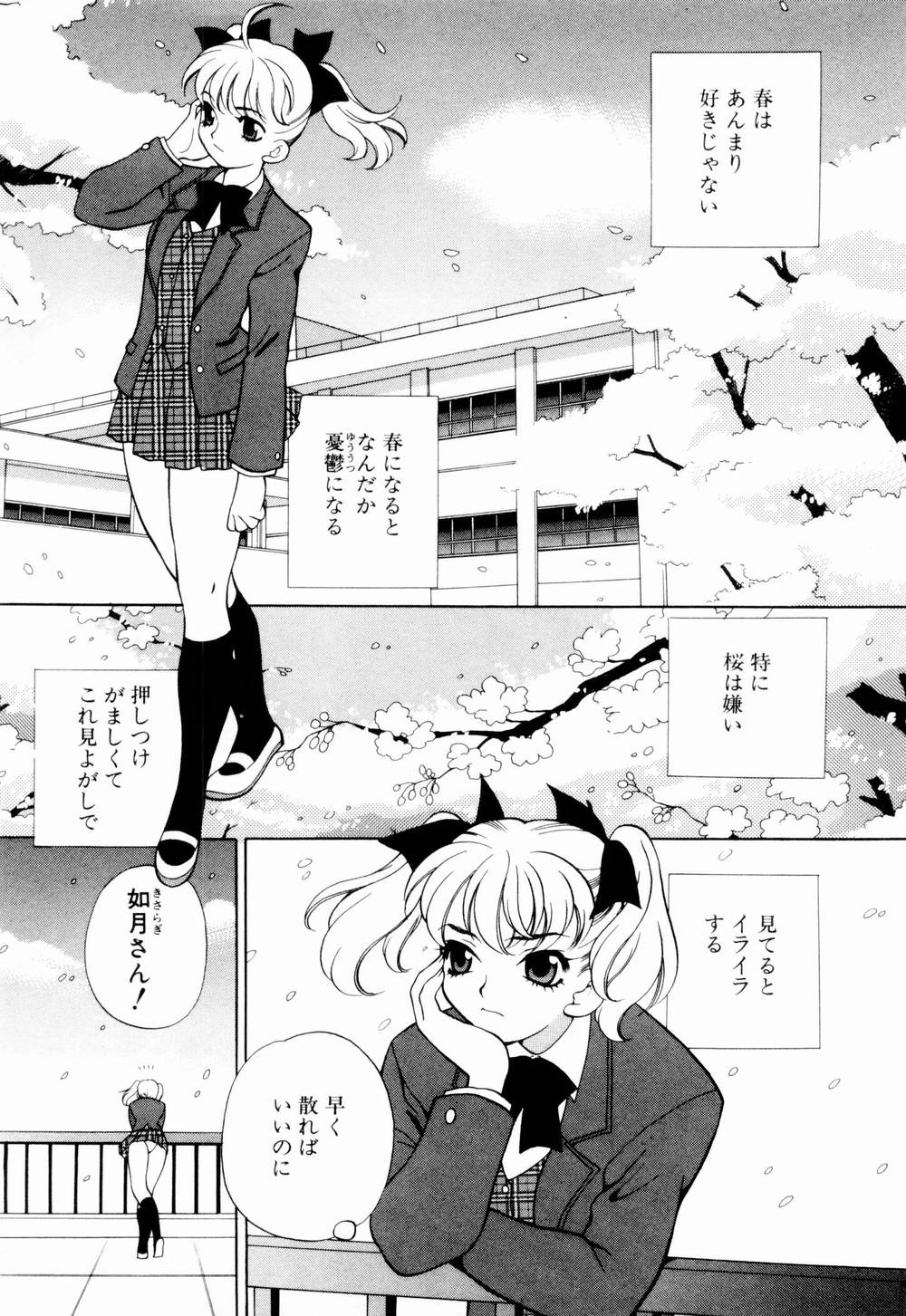 [ゆきやなぎ] 金曜日の人魚姫