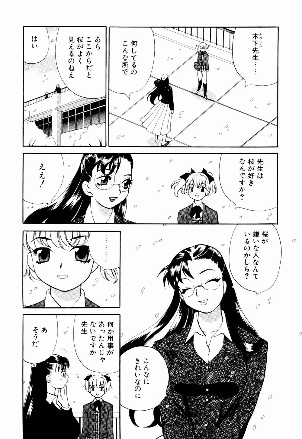 [ゆきやなぎ] 金曜日の人魚姫
