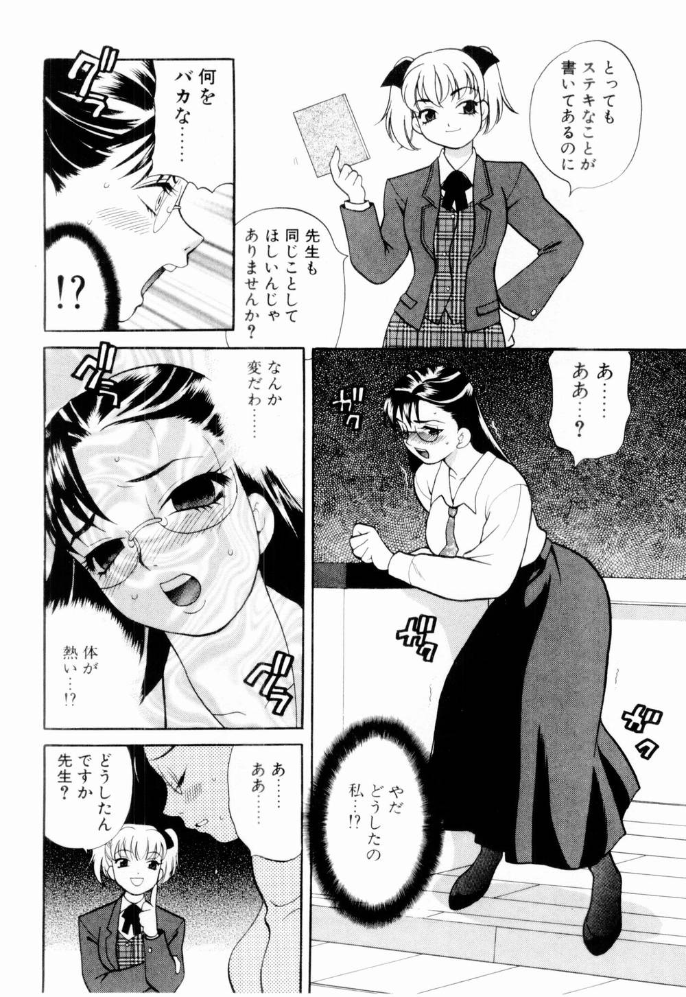 [ゆきやなぎ] 金曜日の人魚姫