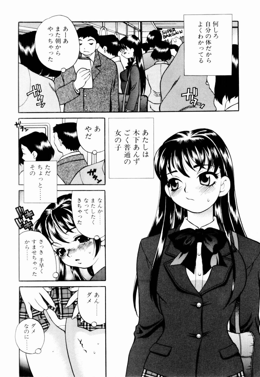 [ゆきやなぎ] 金曜日の人魚姫