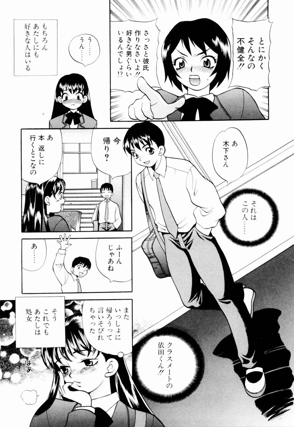 [ゆきやなぎ] 金曜日の人魚姫