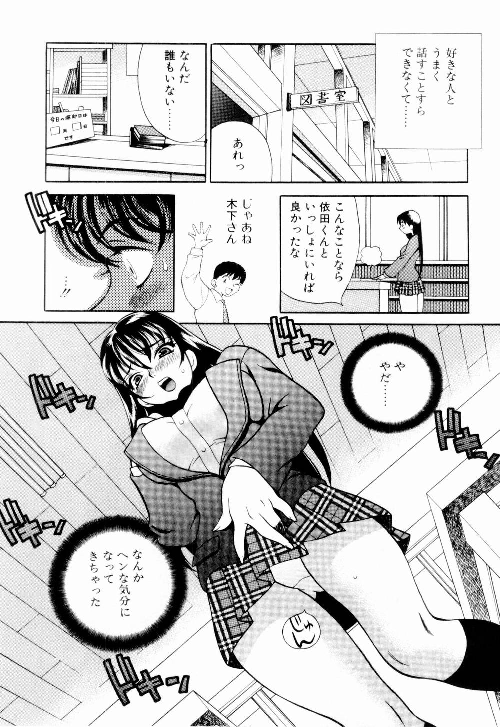 [ゆきやなぎ] 金曜日の人魚姫
