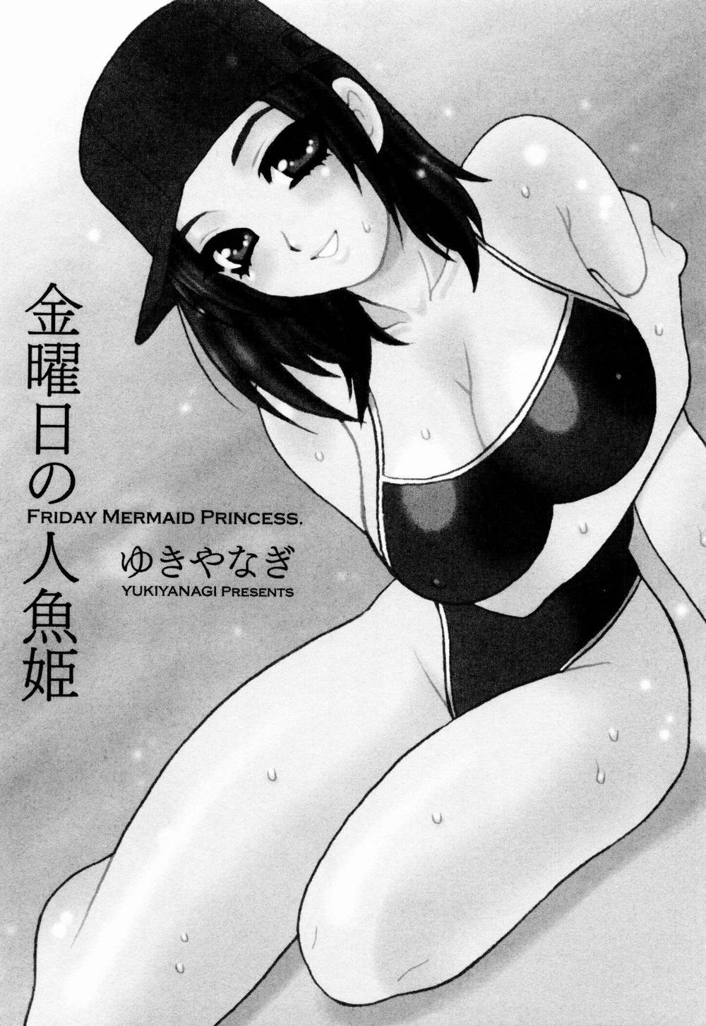 [ゆきやなぎ] 金曜日の人魚姫