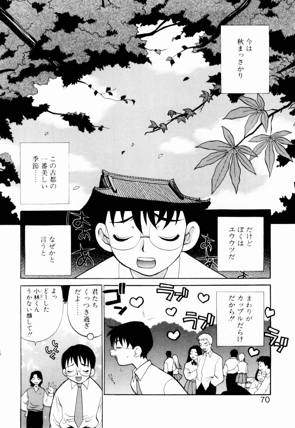 [ゆきやなぎ] 金曜日の人魚姫