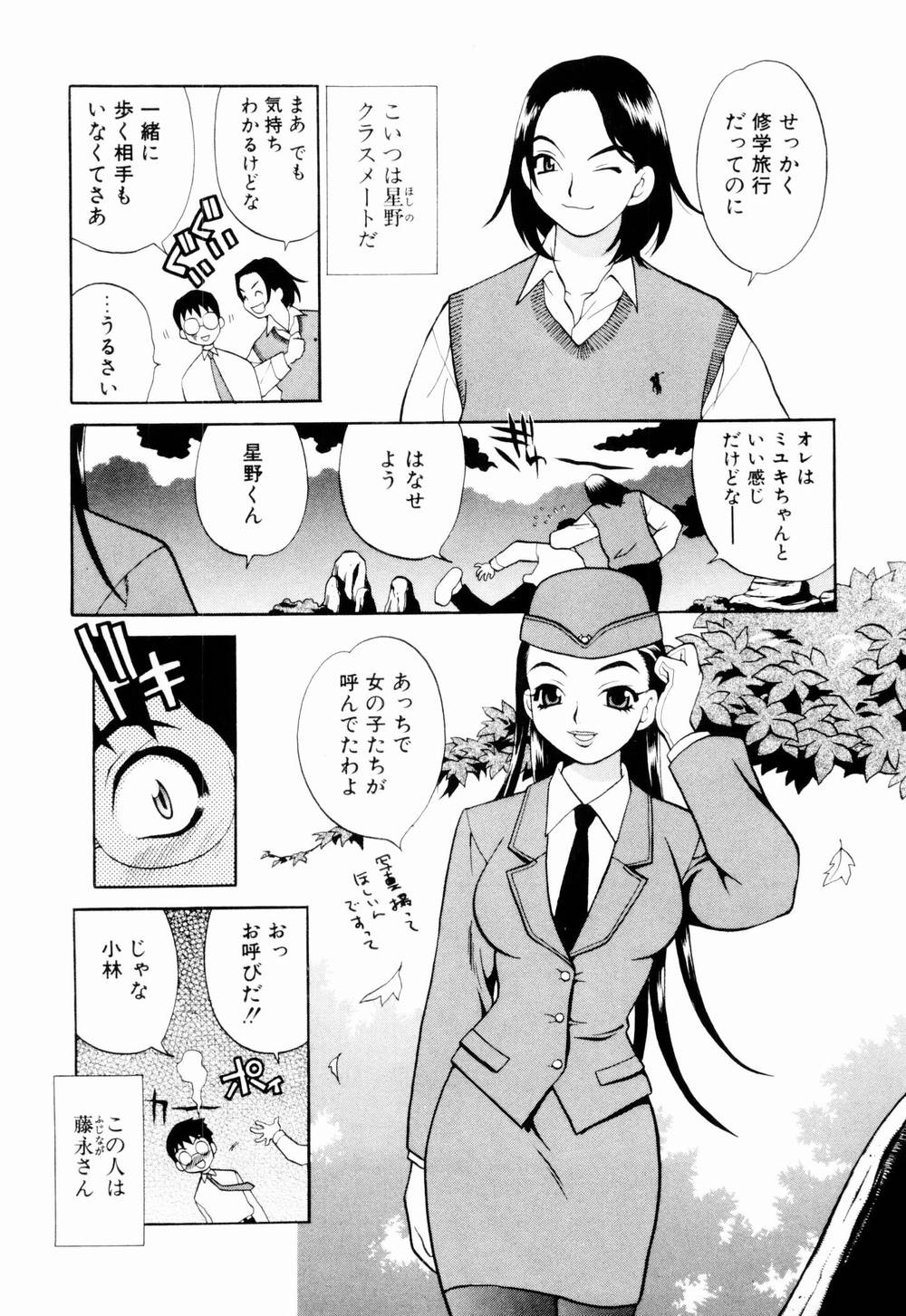 [ゆきやなぎ] 金曜日の人魚姫
