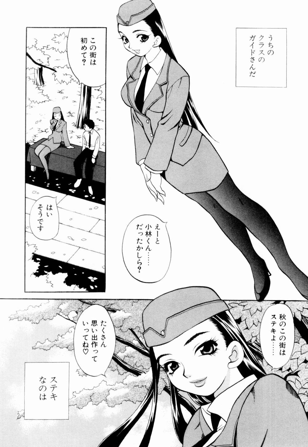 [ゆきやなぎ] 金曜日の人魚姫