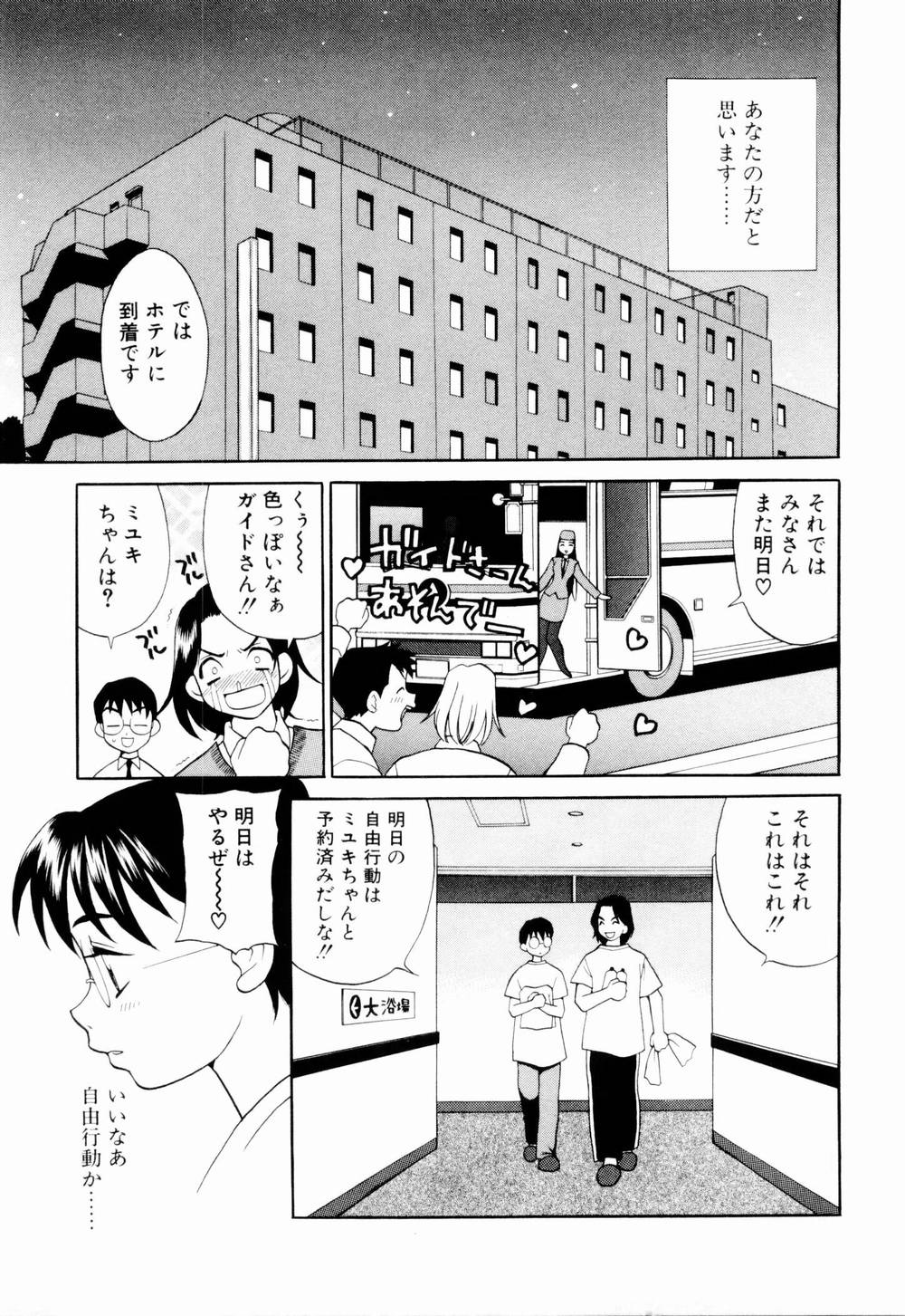 [ゆきやなぎ] 金曜日の人魚姫