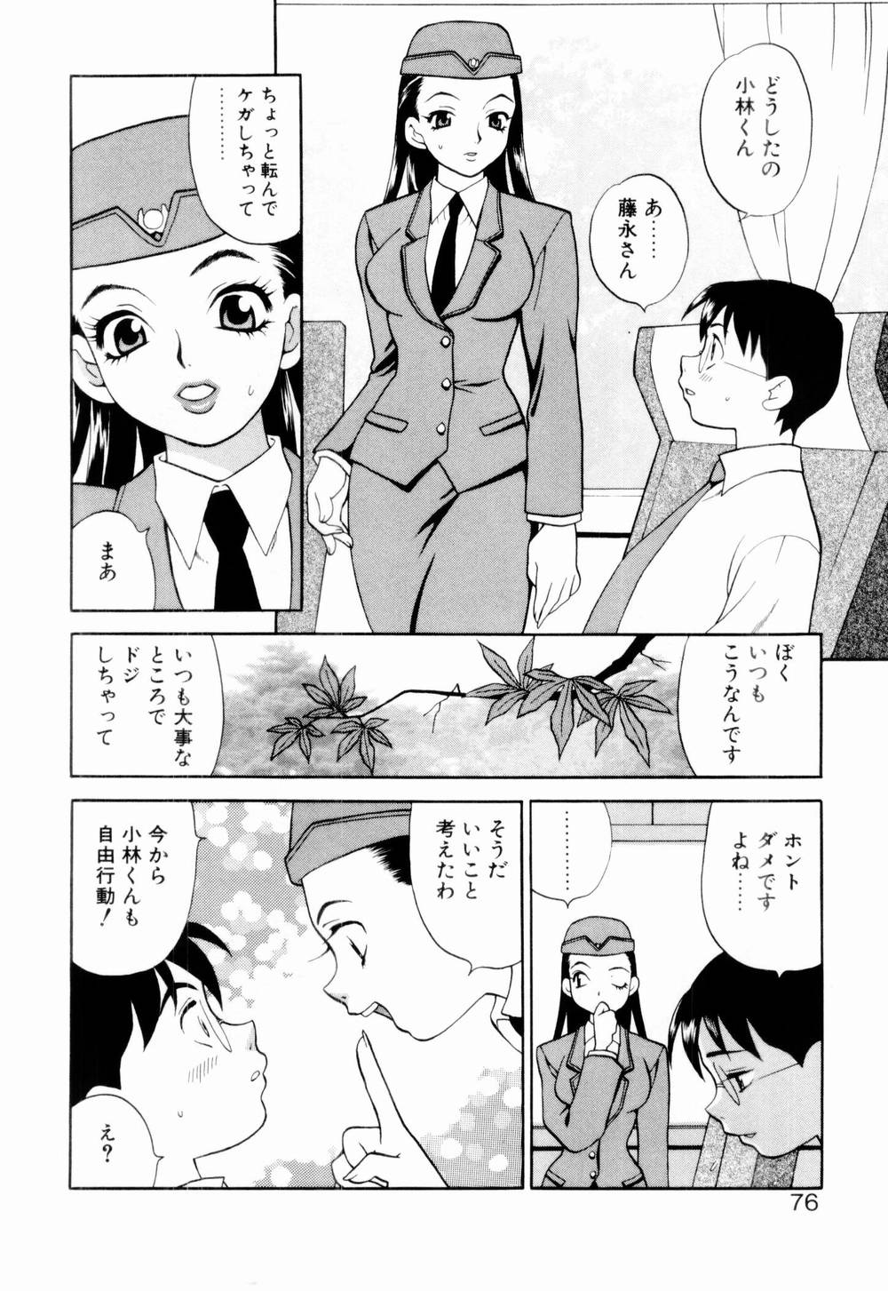 [ゆきやなぎ] 金曜日の人魚姫