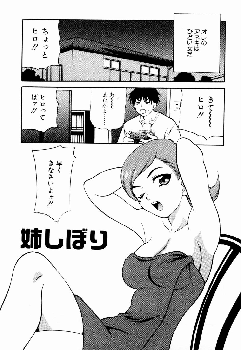 [ゆきやなぎ] 金曜日の人魚姫