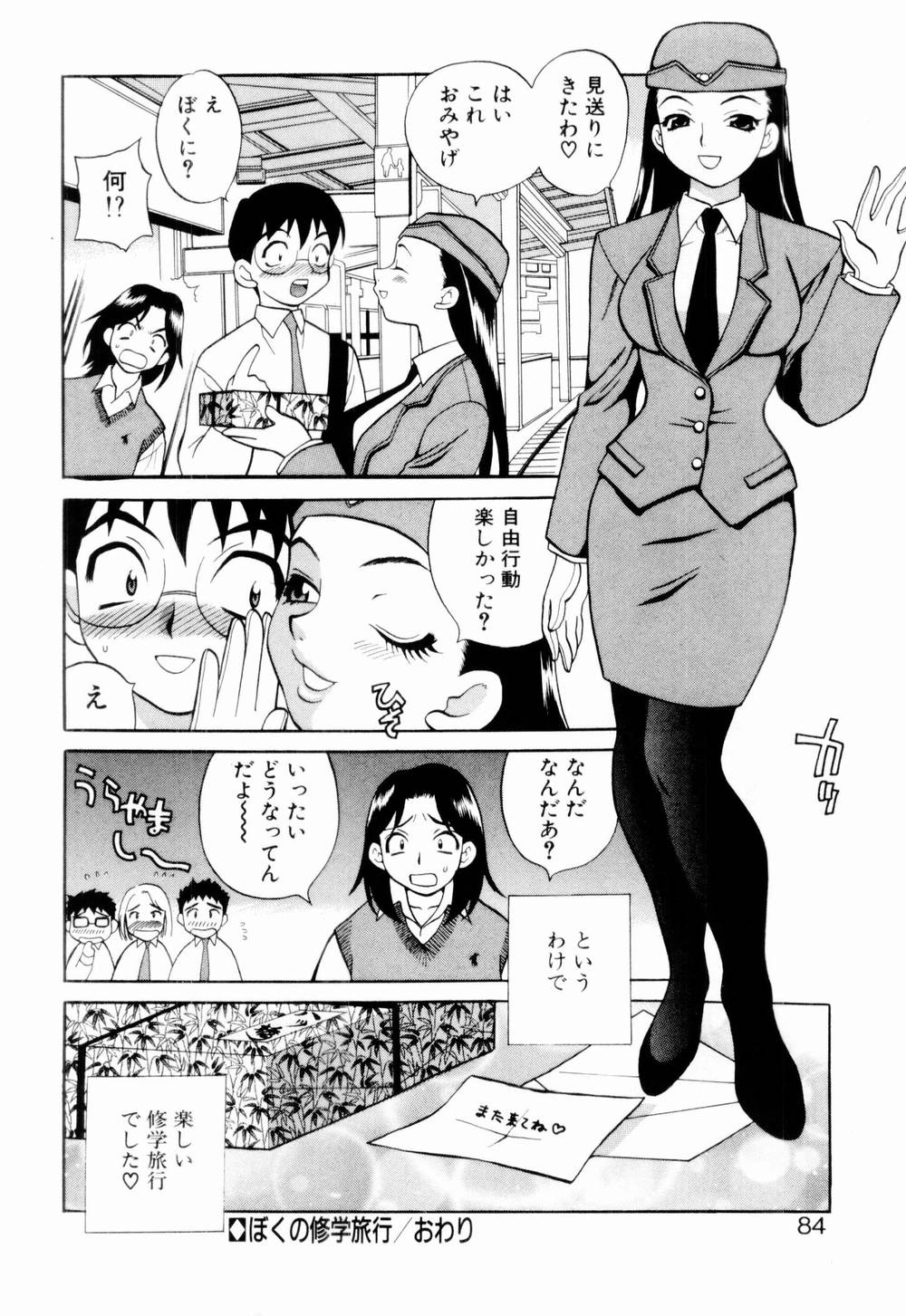 [ゆきやなぎ] 金曜日の人魚姫