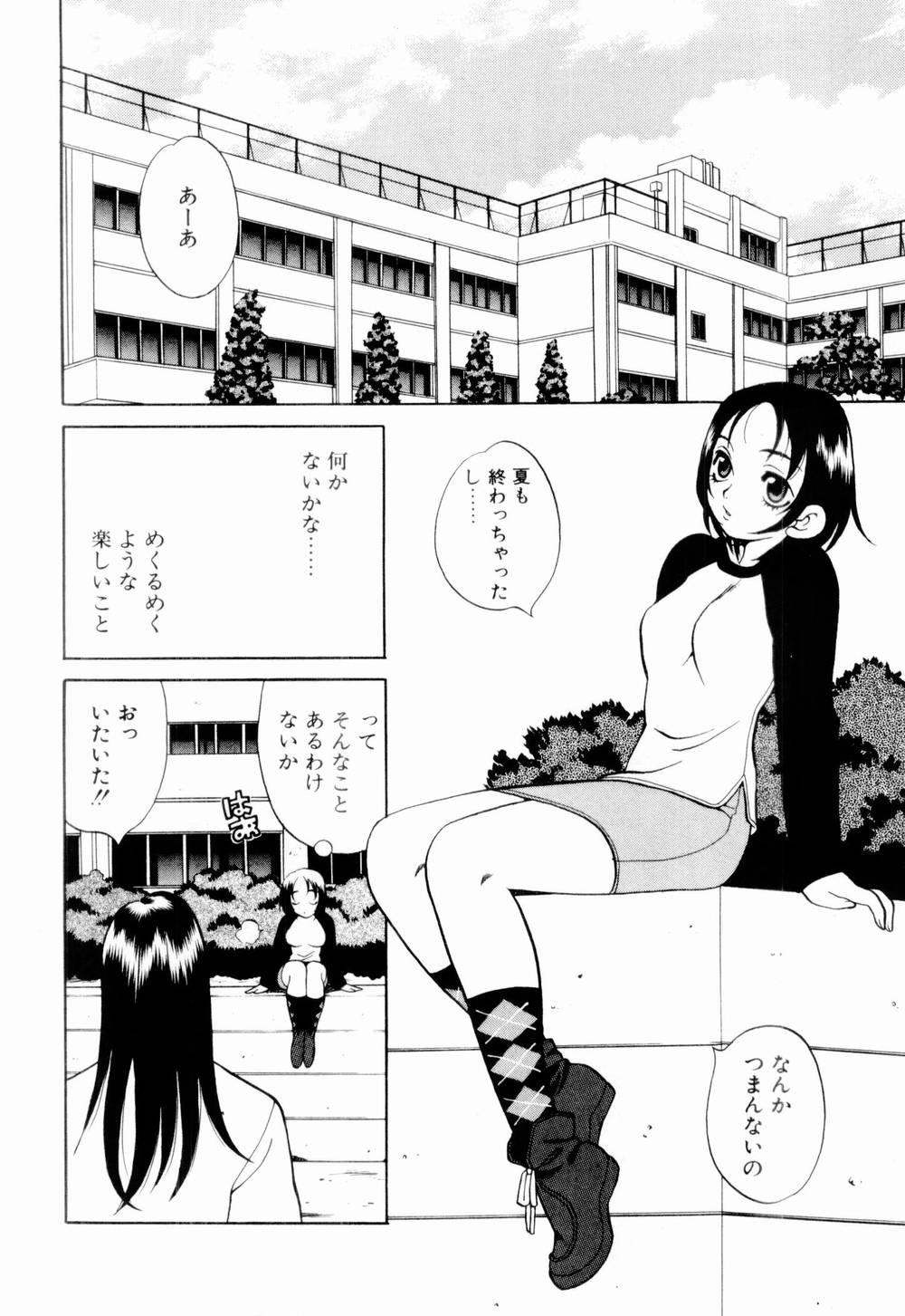 [ゆきやなぎ] 金曜日の人魚姫