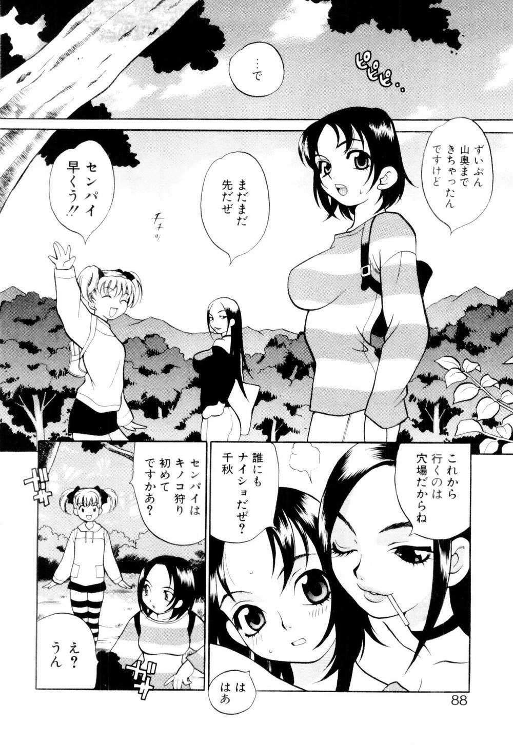 [ゆきやなぎ] 金曜日の人魚姫
