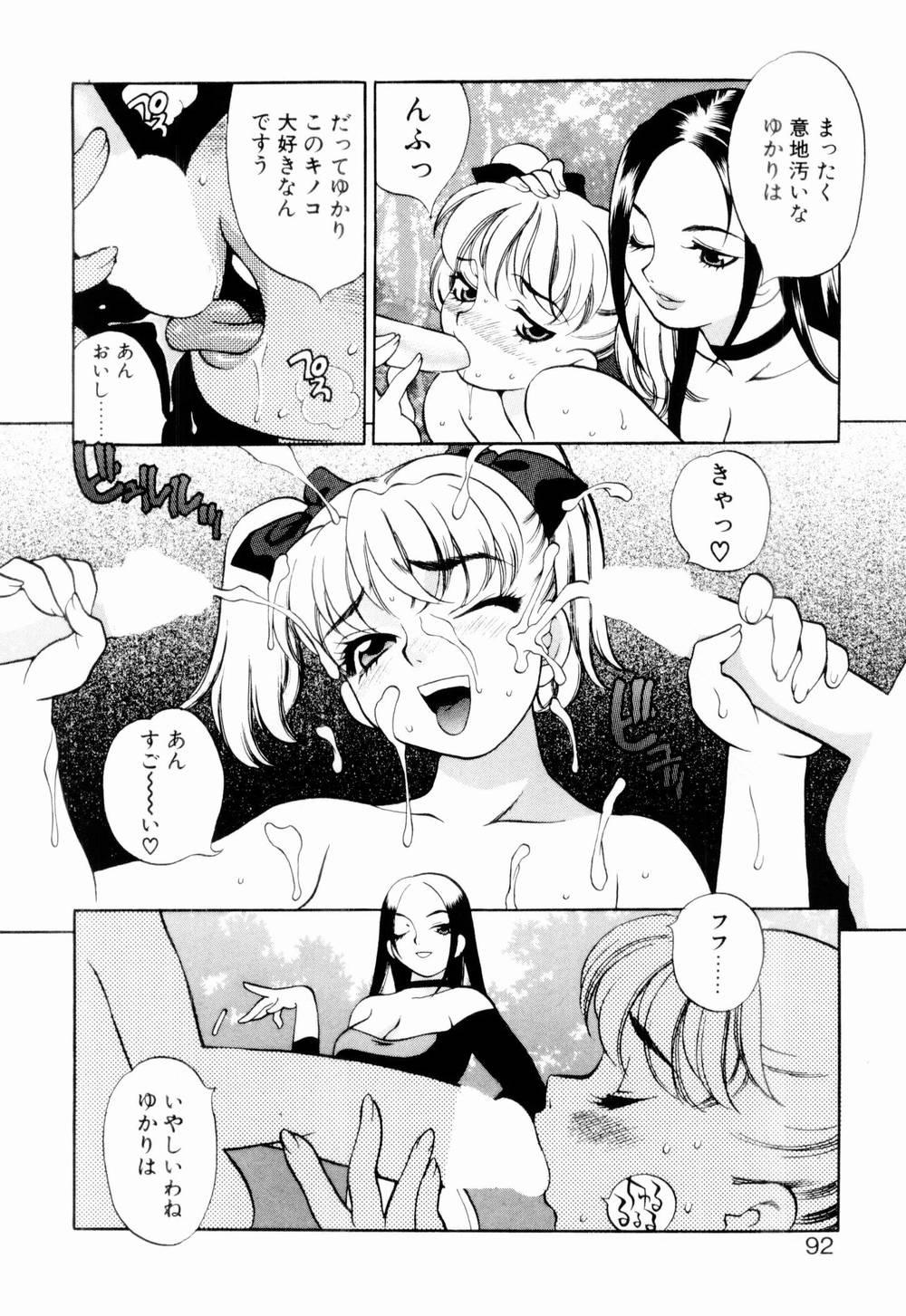 [ゆきやなぎ] 金曜日の人魚姫