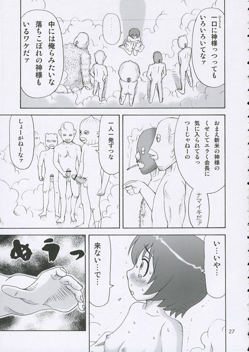 [narrow cats (片瀬3000GT)] かみさまに恋して (かみちゅ！)