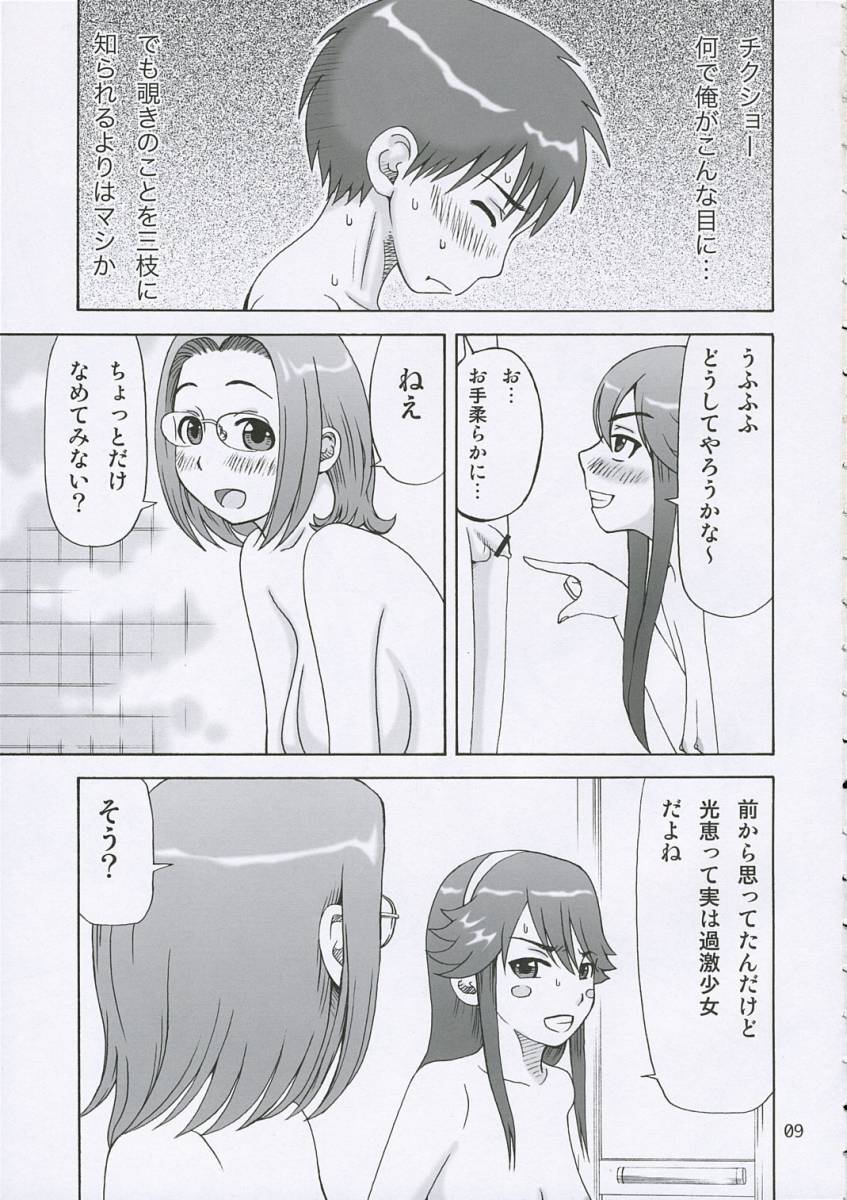 [narrow cats (片瀬3000GT)] かみさまに恋して (かみちゅ！)