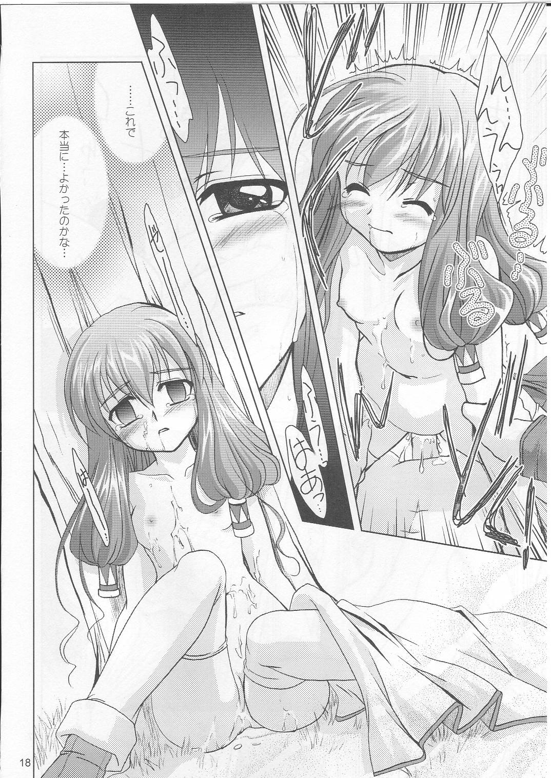 (サンクリ26) [PLUM (如月かん奈)] ないしょッ! (スカッとゴルフ パンヤ)