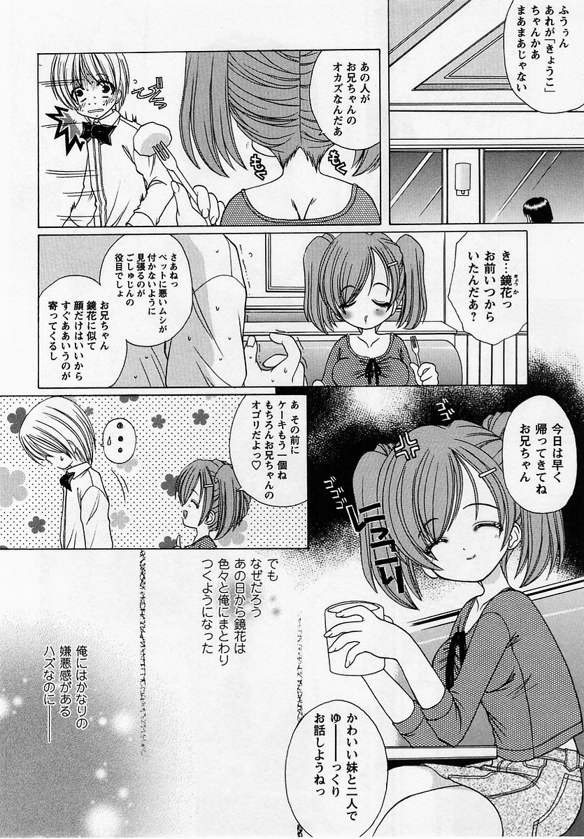 コミック・マショウ 2005年7月号