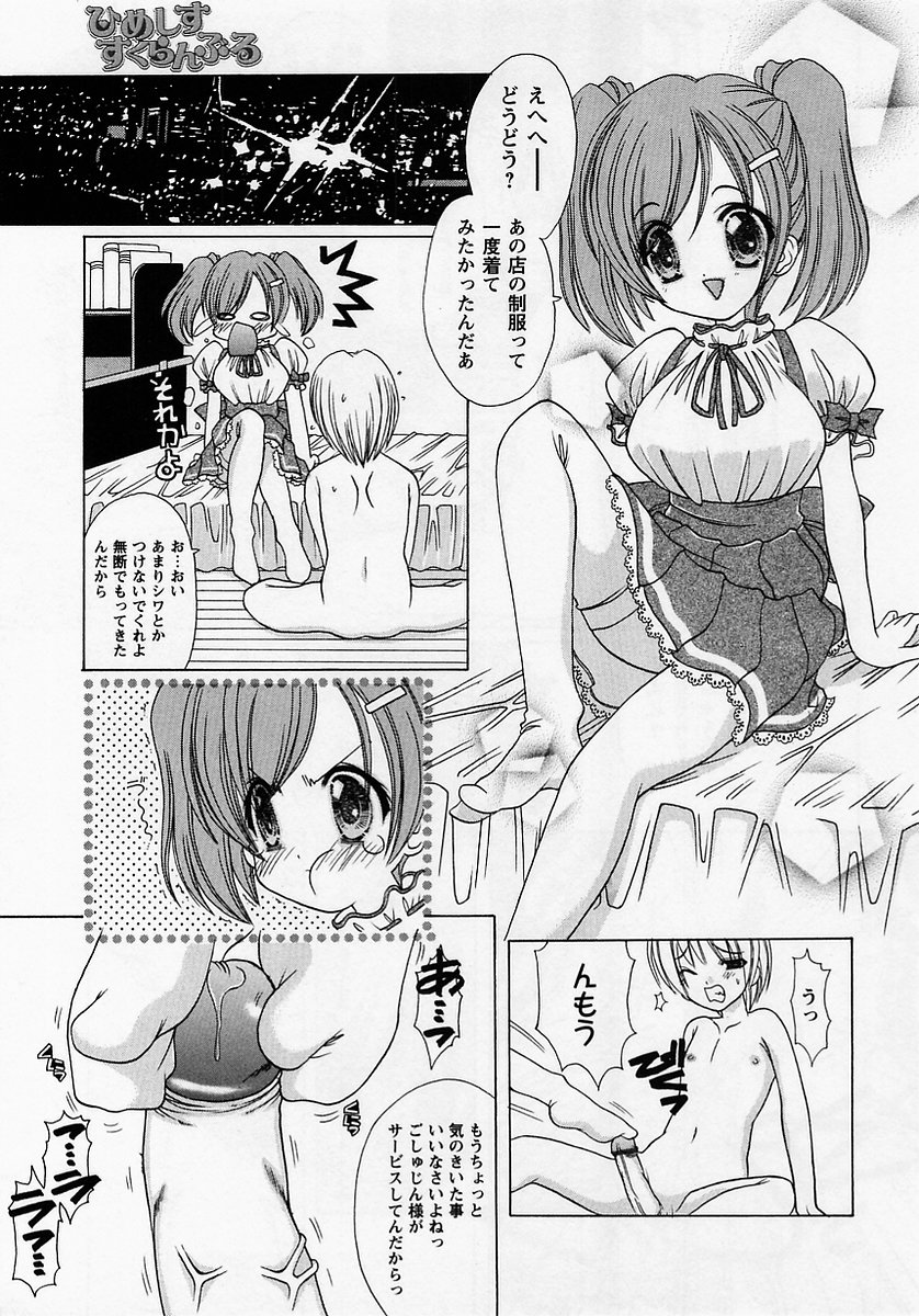 コミック・マショウ 2005年7月号