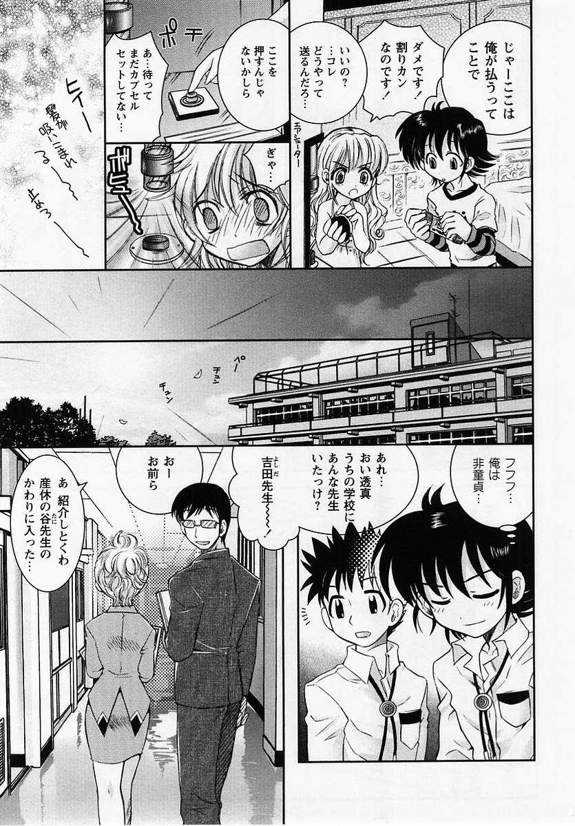 コミック・マショウ 2005年7月号