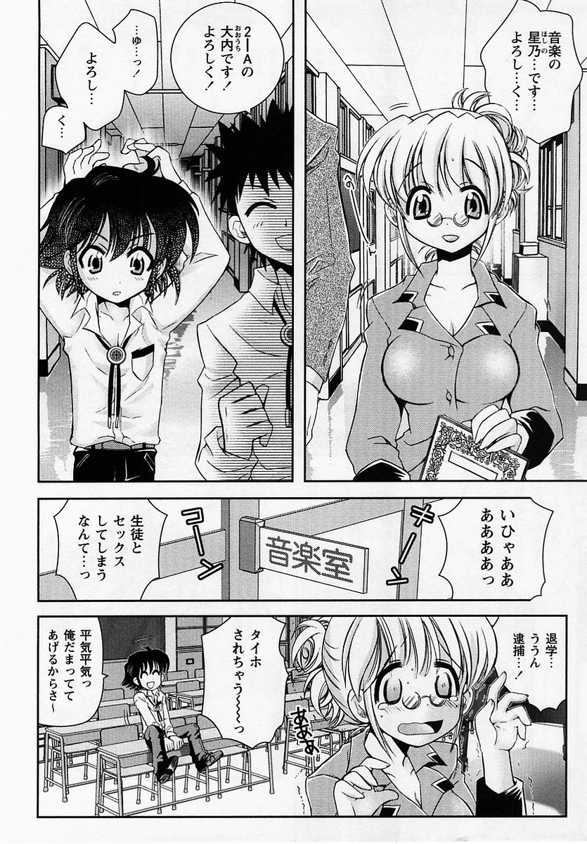 コミック・マショウ 2005年7月号